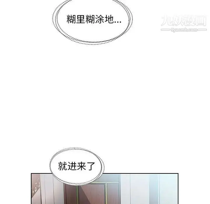 漫画《假戏真做》第27话第44张图
