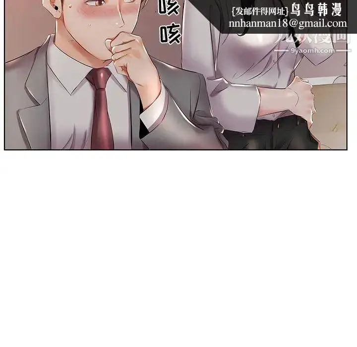 漫画《假戏真做》第27话第47张图