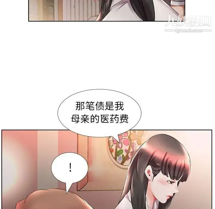 漫画《假戏真做》第27话第49张图