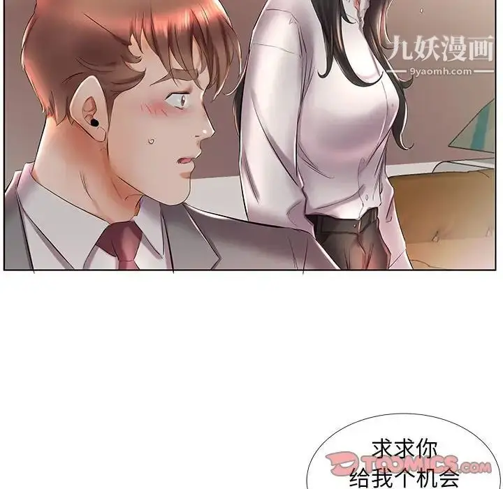 漫画《假戏真做》第27话第50张图