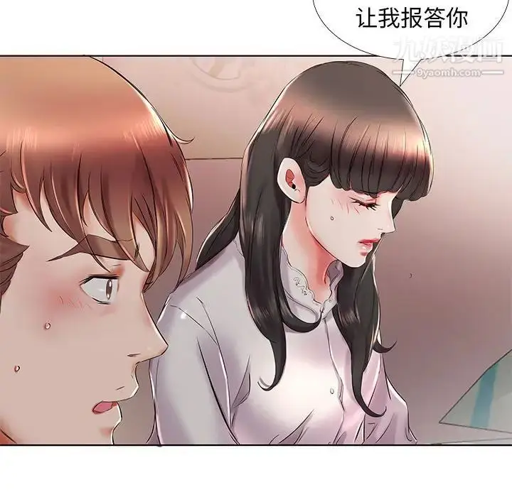 漫画《假戏真做》第27话第51张图