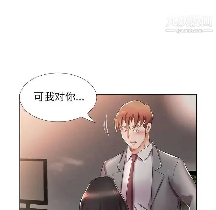 漫画《假戏真做》第27话第52张图