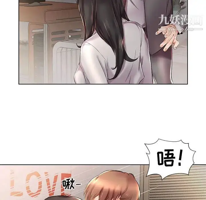 漫画《假戏真做》第27话第53张图