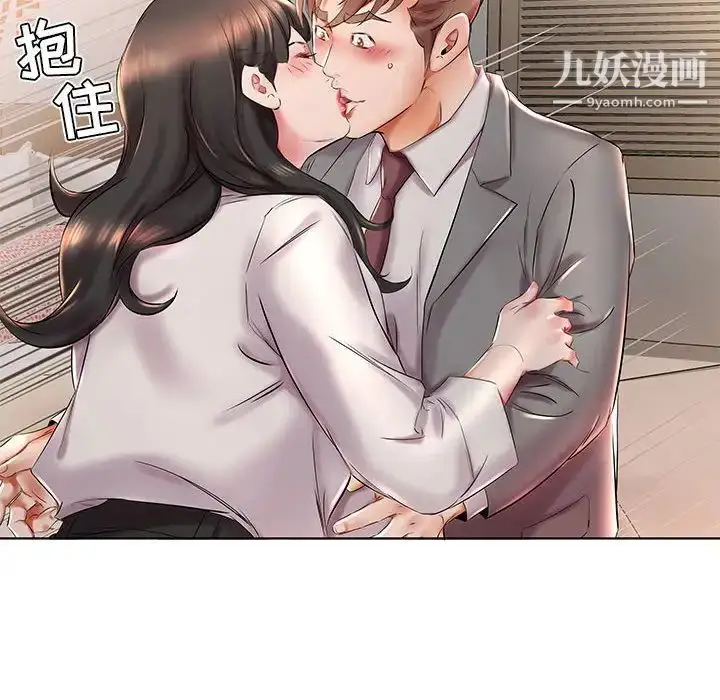 漫画《假戏真做》第27话第54张图