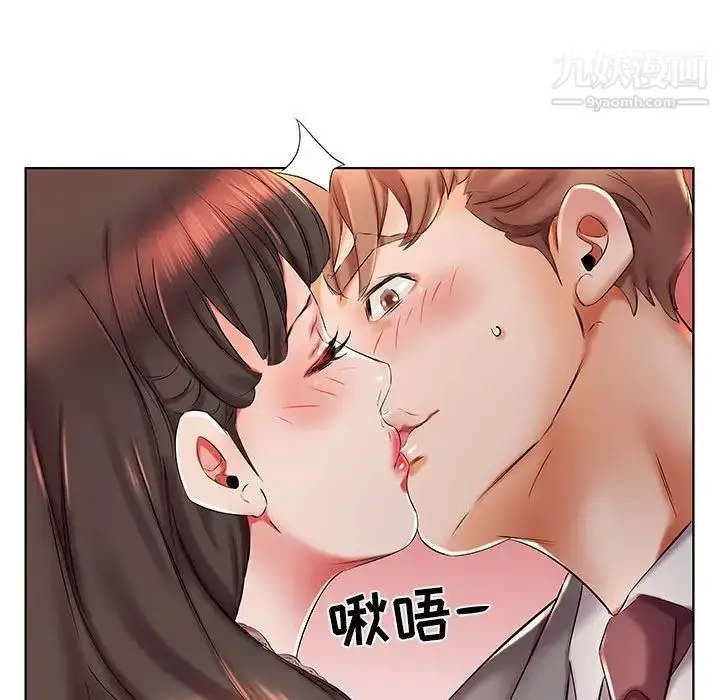 漫画《假戏真做》第27话第55张图
