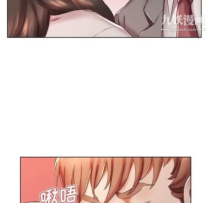 漫画《假戏真做》第27话第56张图