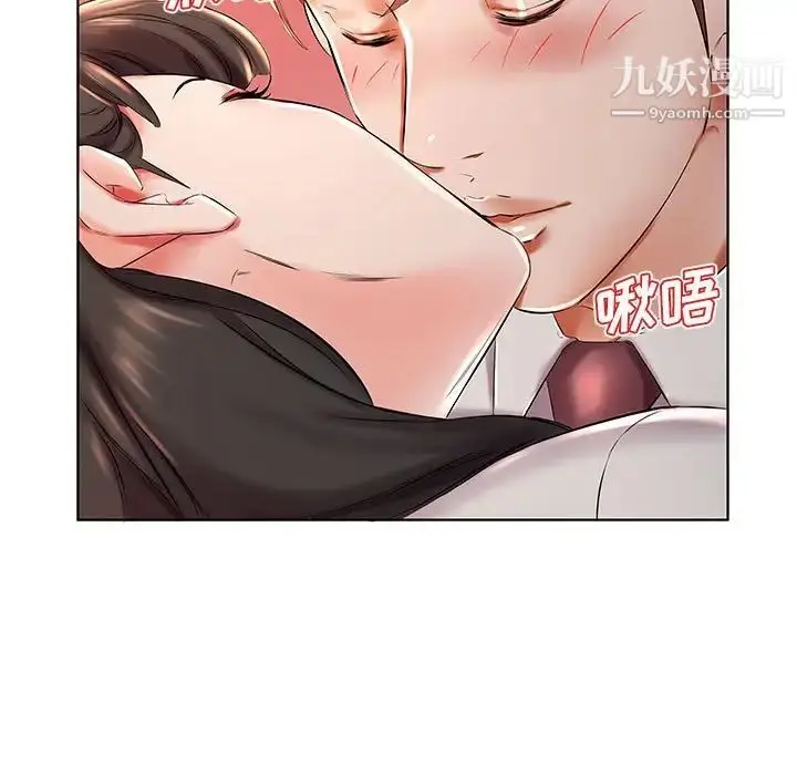 漫画《假戏真做》第27话第57张图