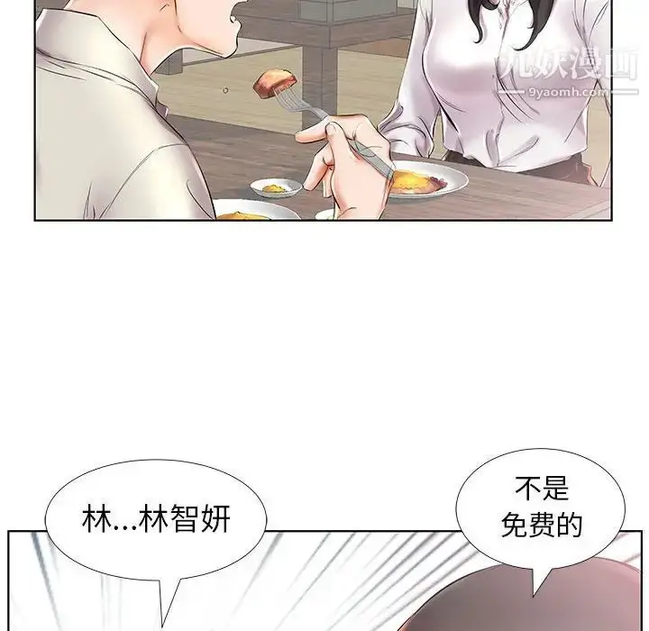漫画《假戏真做》第27话第6张图