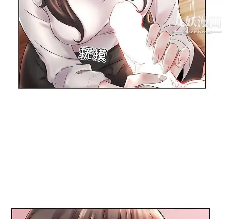漫画《假戏真做》第27话第63张图