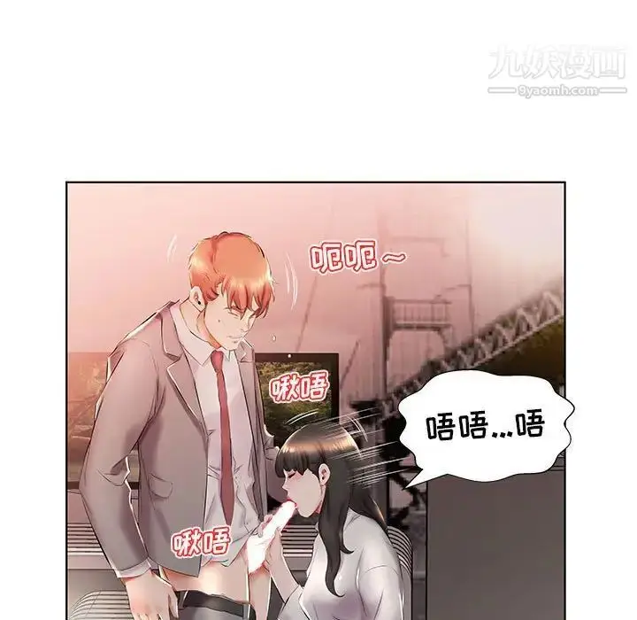 漫画《假戏真做》第27话第65张图