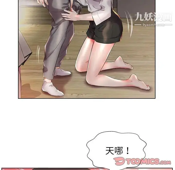 漫画《假戏真做》第27话第66张图