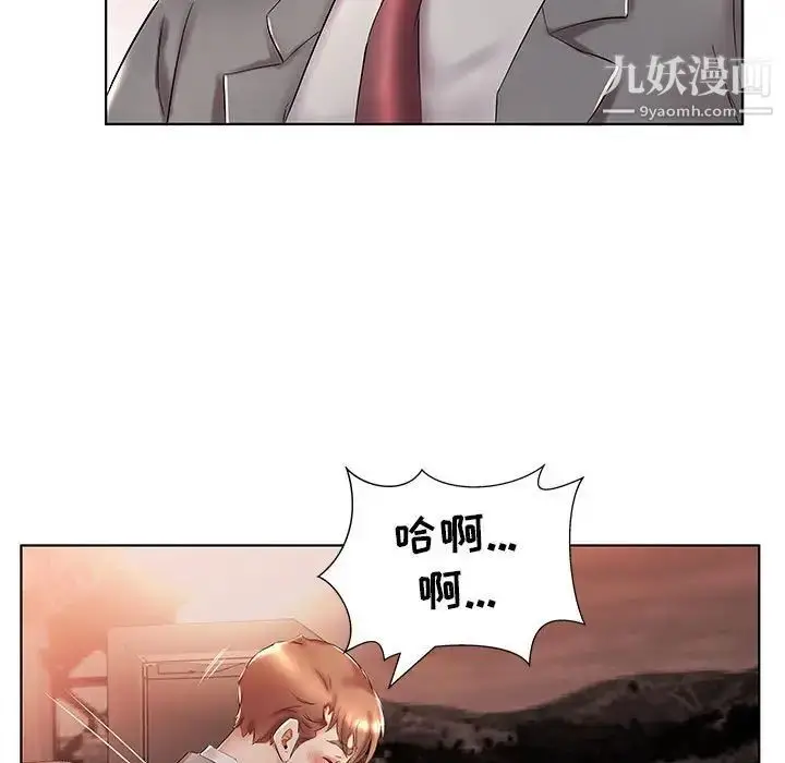漫画《假戏真做》第27话第69张图