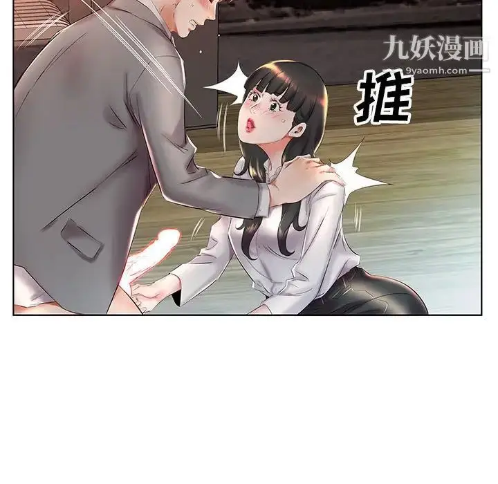 漫画《假戏真做》第27话第70张图