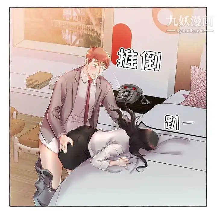 漫画《假戏真做》第27话第71张图