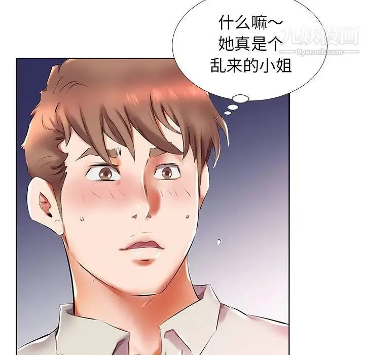 漫画《假戏真做》第27话第8张图