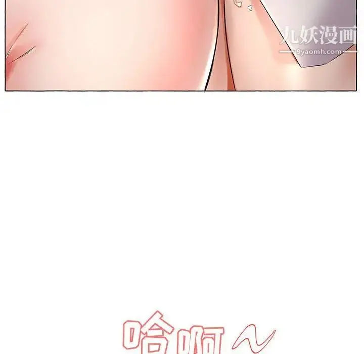 漫画《假戏真做》第27话第80张图