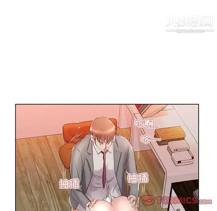 漫画《假戏真做》第27话第82张图