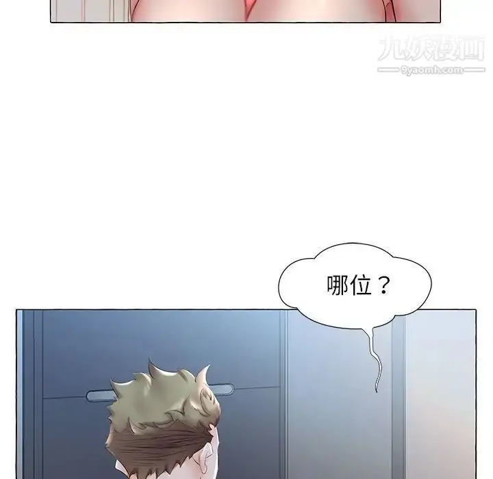 漫画《假戏真做》第27话第89张图