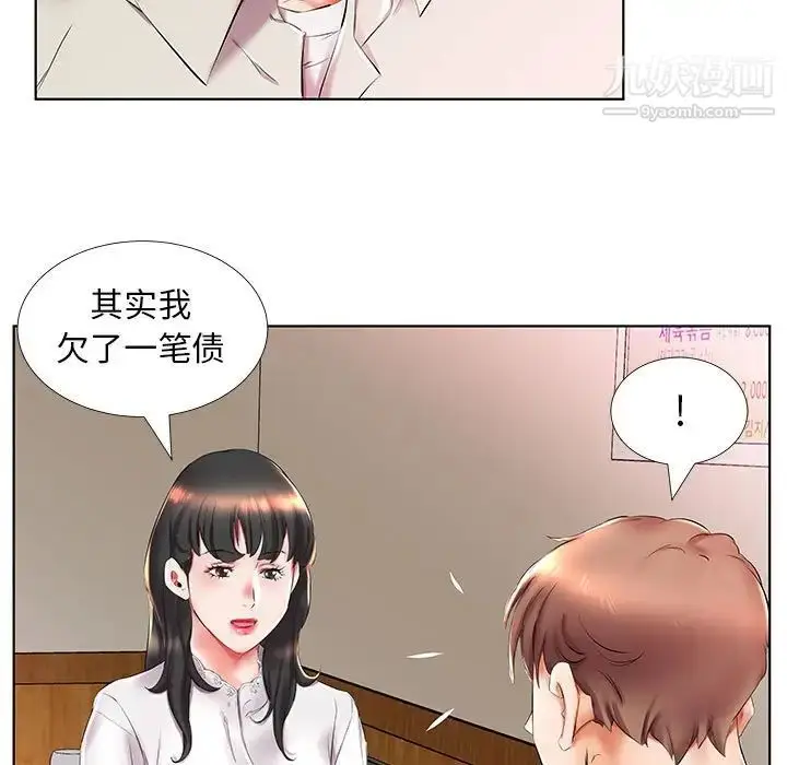 漫画《假戏真做》第27话第9张图
