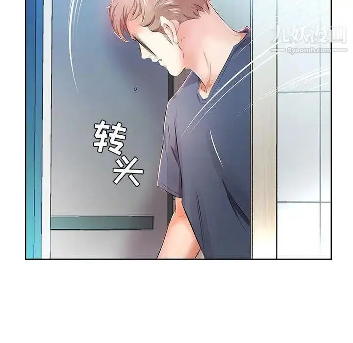 漫画《假戏真做》第10话第10张图