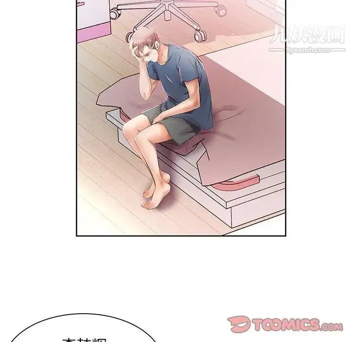 漫画《假戏真做》第10话第14张图