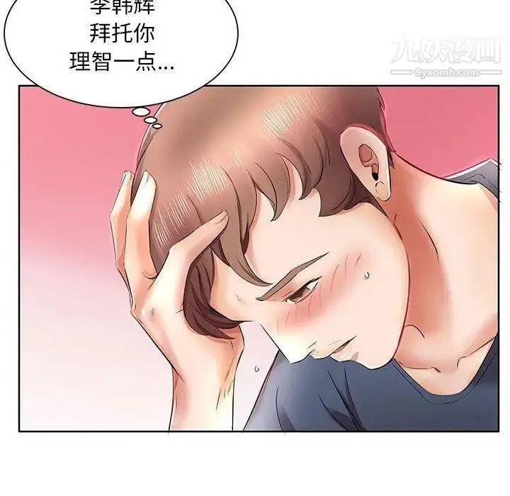 漫画《假戏真做》第10话第15张图