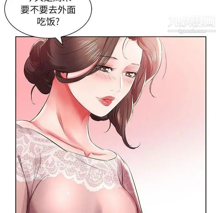 漫画《假戏真做》第10话第21张图