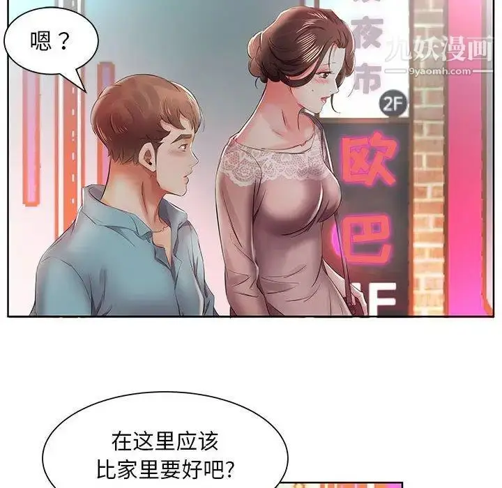 漫画《假戏真做》第10话第30张图