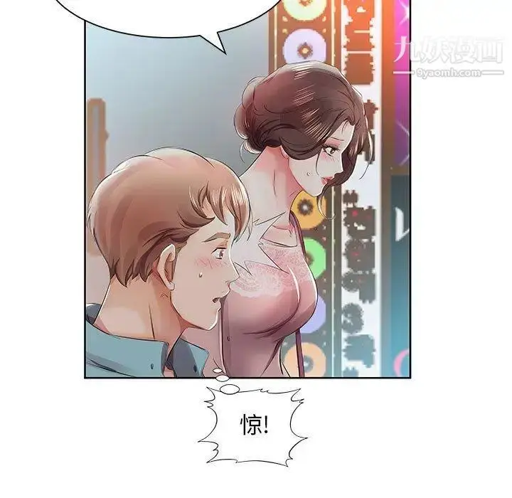 漫画《假戏真做》第10话第31张图
