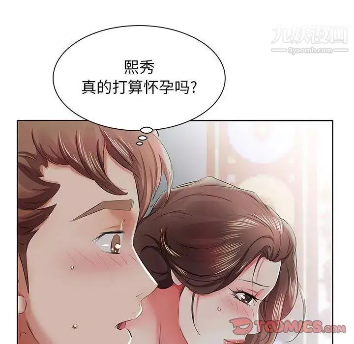 漫画《假戏真做》第10话第32张图