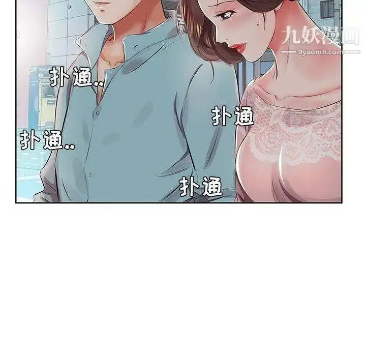 漫画《假戏真做》第10话第34张图
