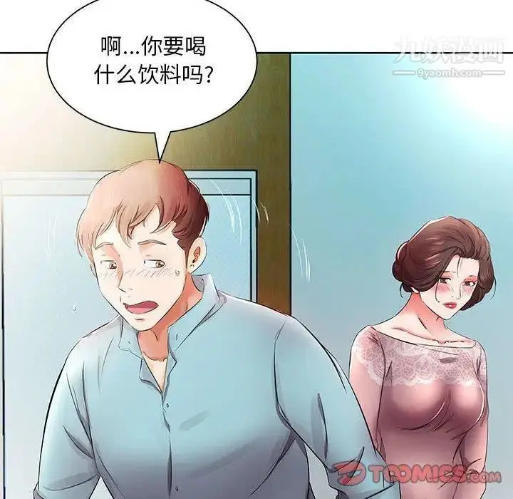 漫画《假戏真做》第10话第38张图
