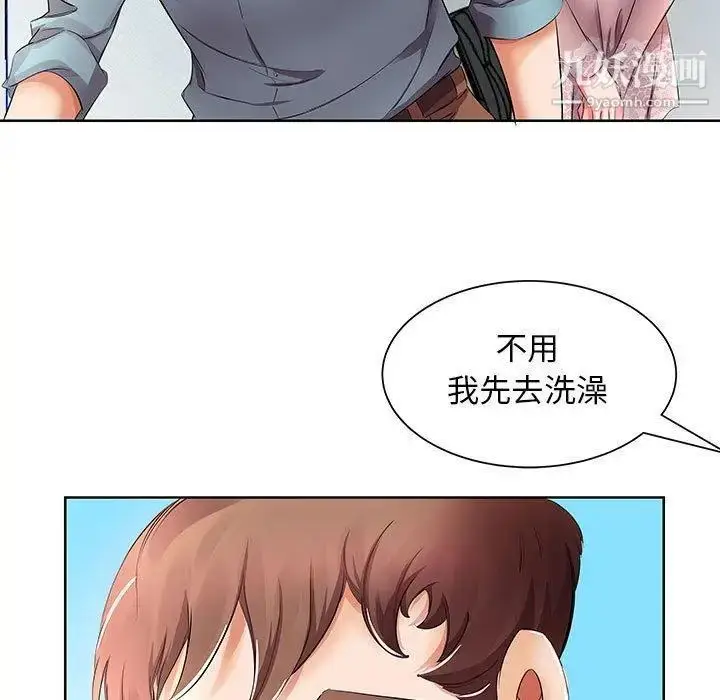 漫画《假戏真做》第10话第39张图