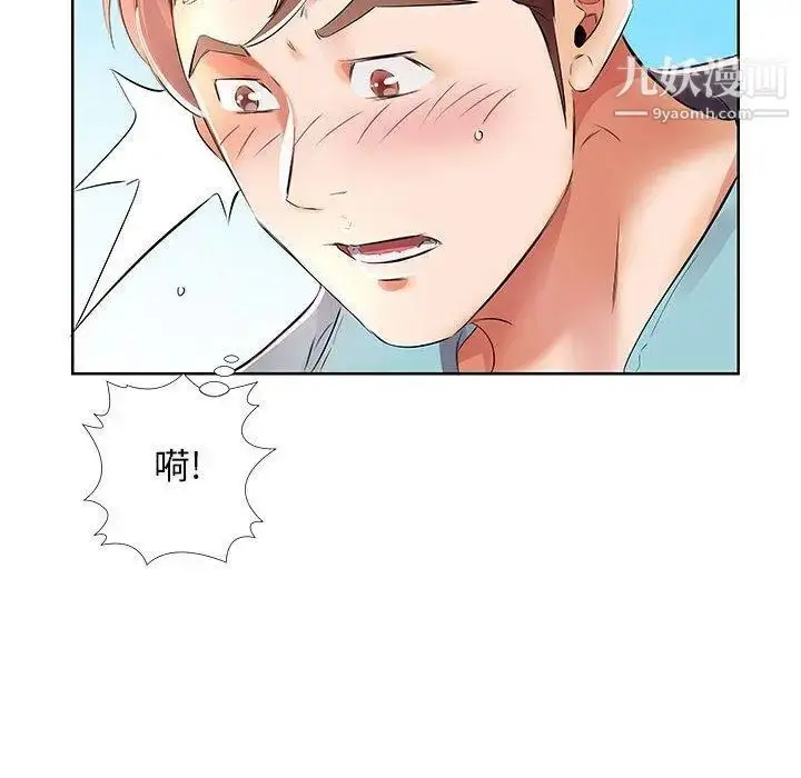 漫画《假戏真做》第10话第40张图