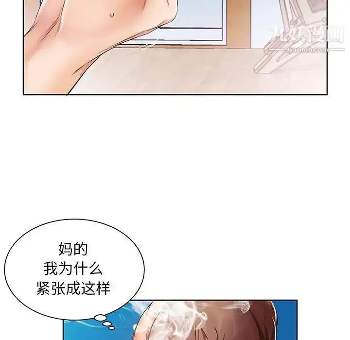漫画《假戏真做》第10话第43张图
