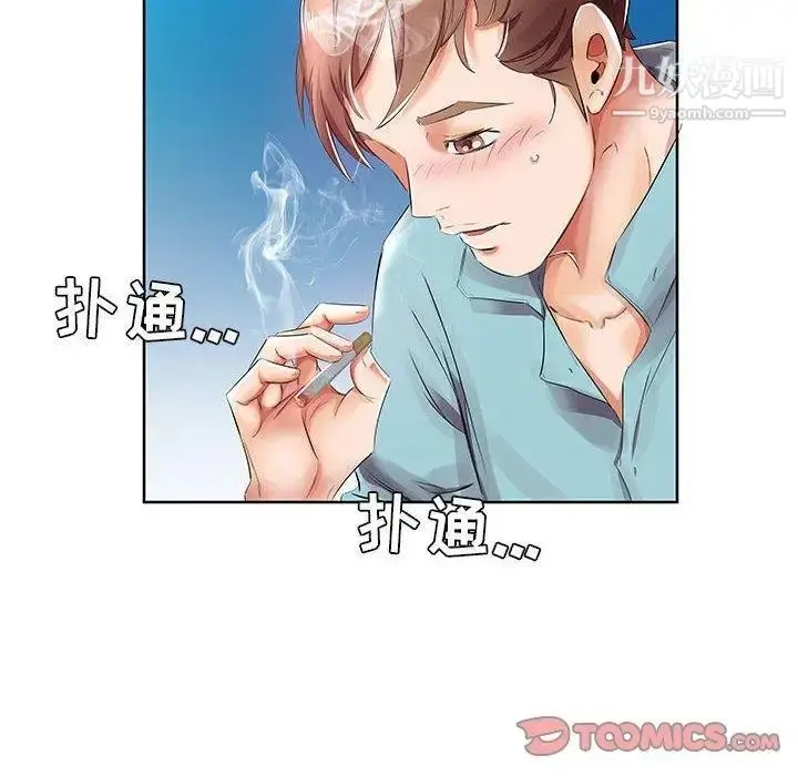 漫画《假戏真做》第10话第44张图