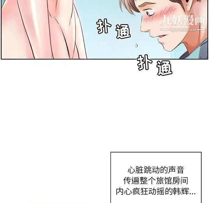 漫画《假戏真做》第10话第73张图
