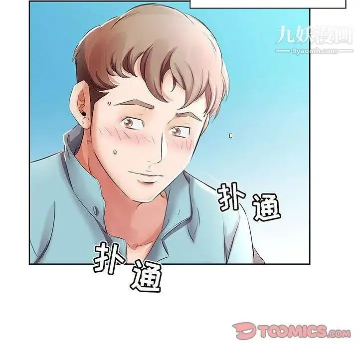 漫画《假戏真做》第10话第74张图