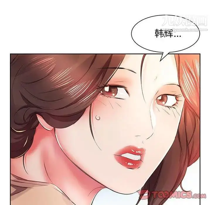 漫画《假戏真做》第10话第8张图
