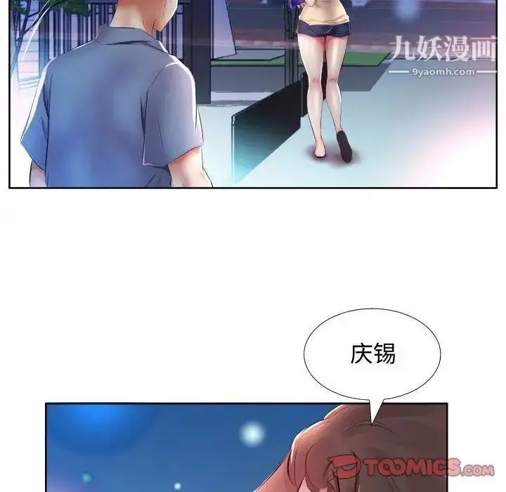 漫画《假戏真做》第16话第10张图