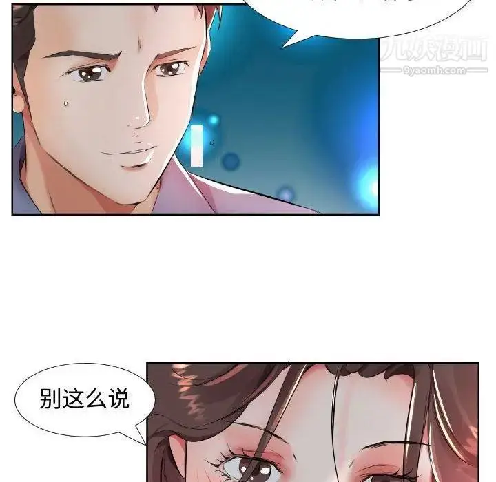漫画《假戏真做》第16话第12张图