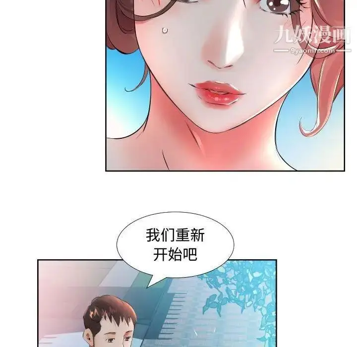 漫画《假戏真做》第16话第13张图