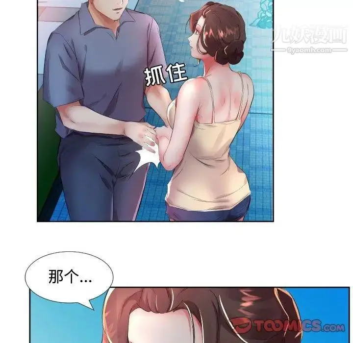 漫画《假戏真做》第16话第14张图