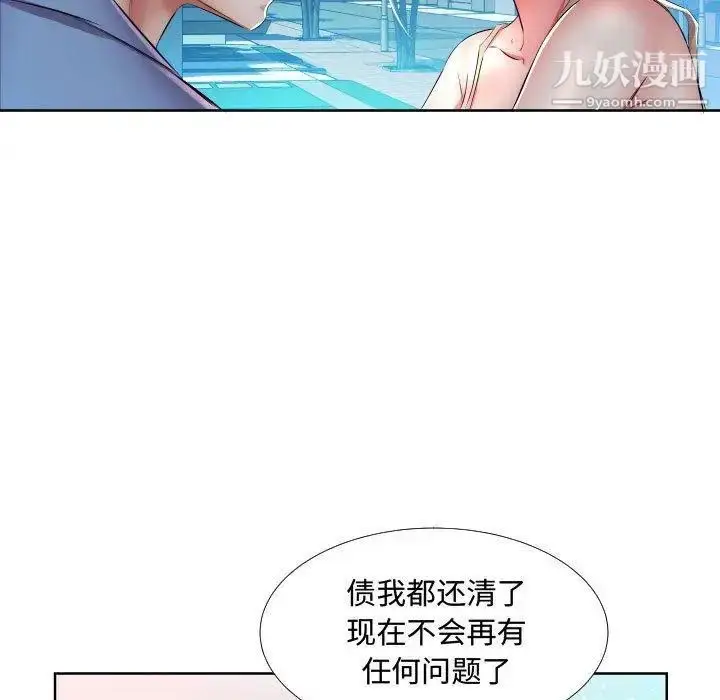 漫画《假戏真做》第16话第17张图