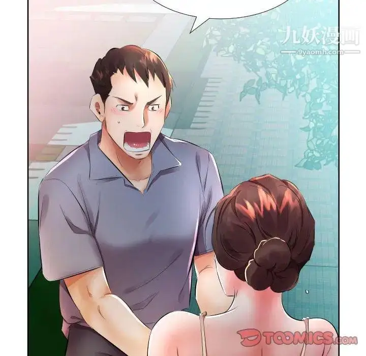 漫画《假戏真做》第16话第18张图