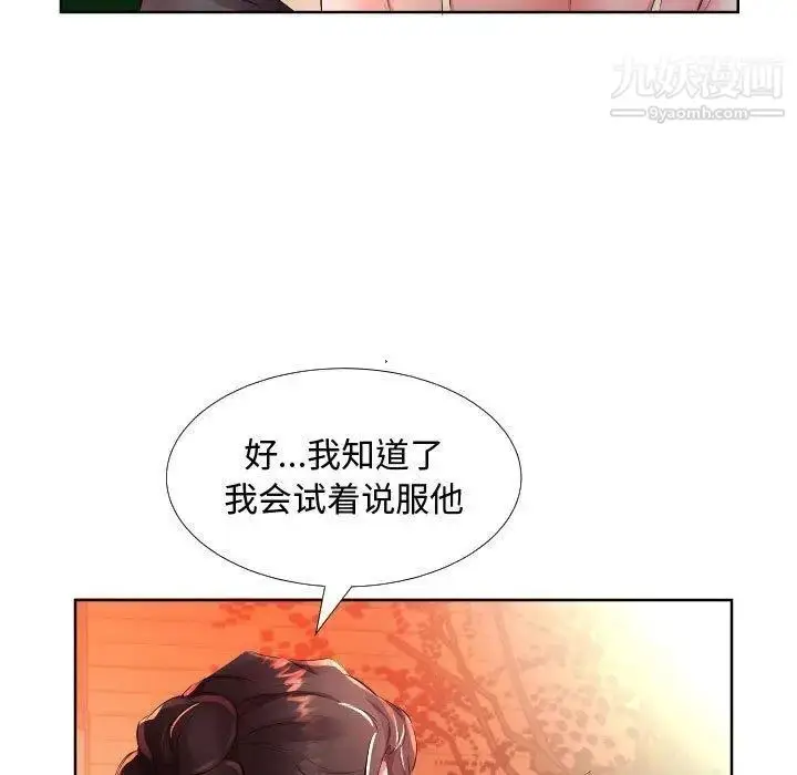漫画《假戏真做》第16话第19张图
