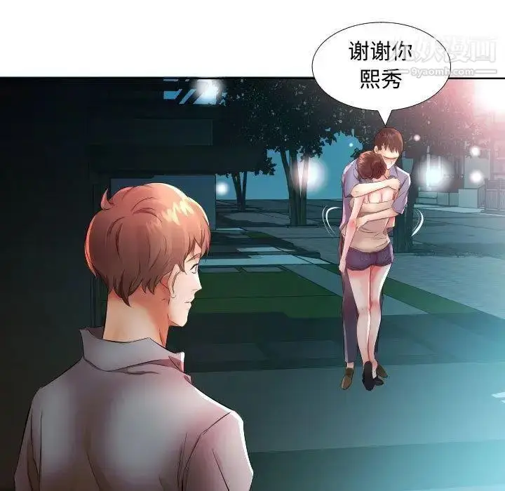 漫画《假戏真做》第16话第21张图