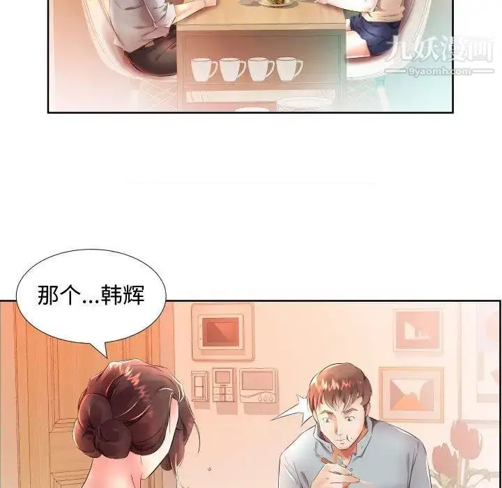 漫画《假戏真做》第16话第27张图