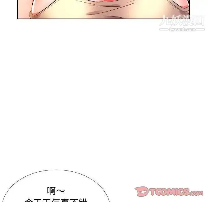漫画《假戏真做》第16话第30张图