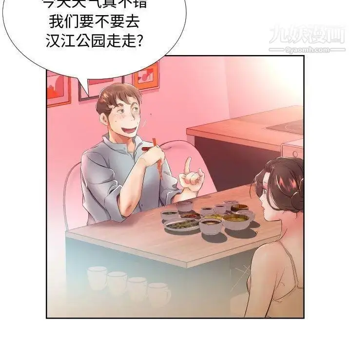 漫画《假戏真做》第16话第31张图